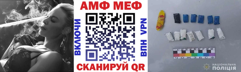 АМФ 98%  как найти закладки  Бежецк 