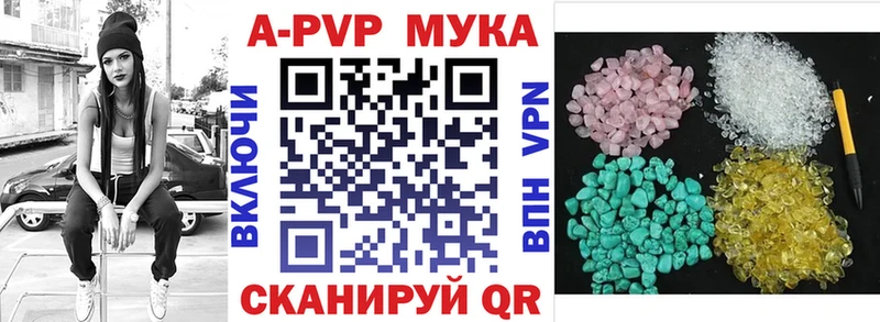 Alpha-PVP кристаллы  где можно купить   Бежецк 