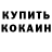 Амфетамин Розовый Holden Hankins