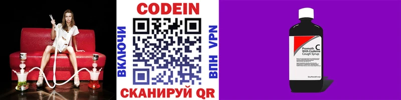кракен как войти  Бежецк  Кодеиновый сироп Lean напиток Lean (лин)  купить  