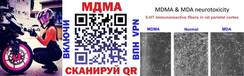 MDMA молли  как найти закладки  Бежецк 